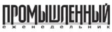 Промышленный еженедельник - независимая межотраслевая  газета о промышленности