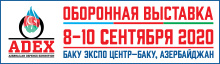 4-я Азербайджанская Международная Оборонная Выставка