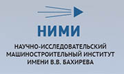 НАУЧНО-ИССЛЕДОВАТЕЛЬСКИЙ МАШИНОСТРОИТЕЛЬНЫЙ ИНСТИТУТ ИМЕНИ В.В. БАХИРЕВА НАУЧНО-ИССЛЕДОВАТЕЛЬСКИЙ МАШИНОСТРОИТЕЛЬНЫЙ ИНСТИТУТ ИМЕНИ В.В. БАХИРЕВА
