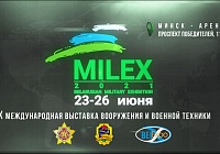 «MILEX-2021» - визитная карточка Госкомвоенпрома