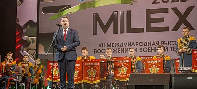 MILEX 2025